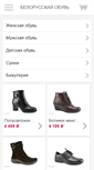 Mobile Screenshot of belorashoes.ru